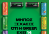 Η νέα καμπάνια της Green έρχεται να πει τα πράγματα όπως είναι