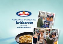 Ζυμαρικά Ήλιος και Ντίνα Νικολάου ένωσαν γεύση και δημιουργία στο Avenue Mall