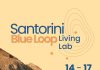 Santorini Blue Loop Living Lab: Η Σαντορίνη γίνεται ζωντανό εργαστήριο βιώσιμης μετάβασης