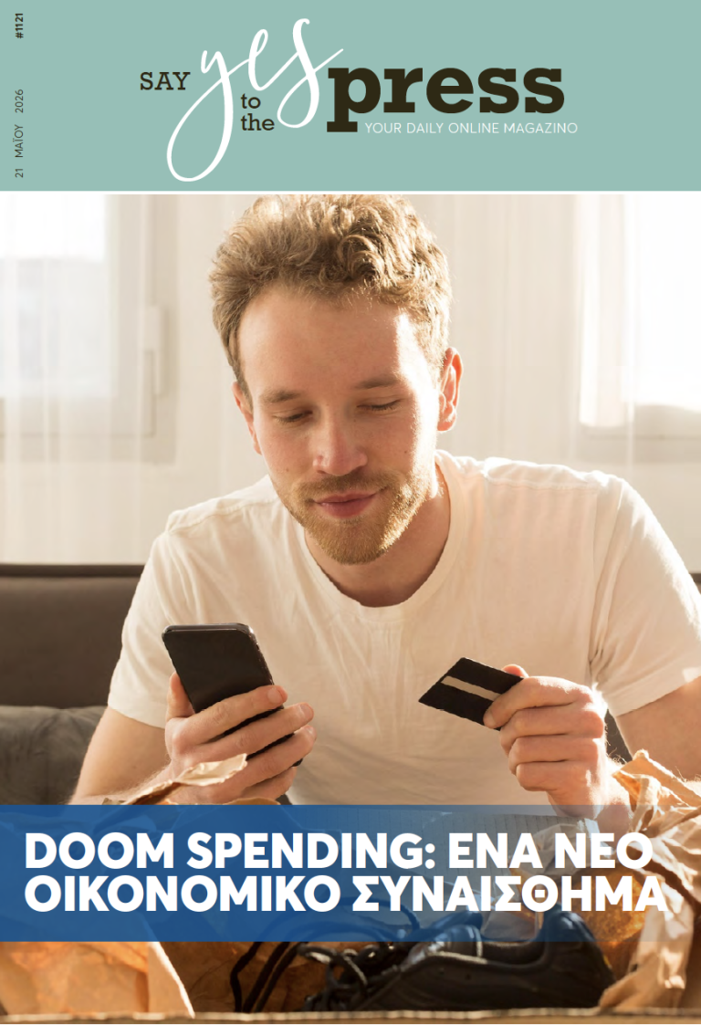 Doom Spending: ένα νέο οικονομικό συναίσθημα