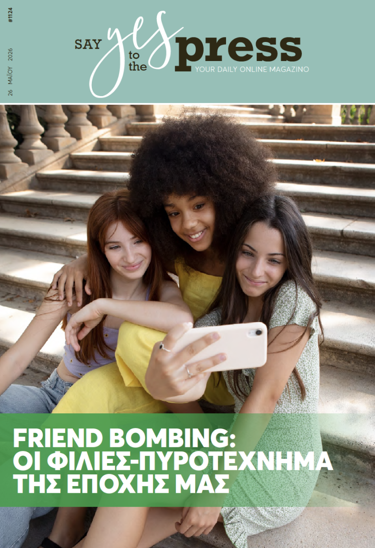 Friend bombing: Οι φιλίες-πυροτέχνημα της εποχής μας