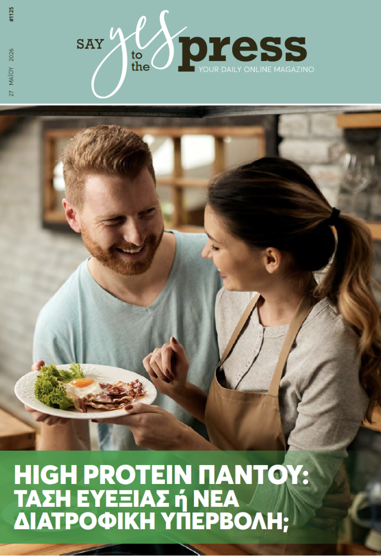High protein παντού: Τάση ευεξίας ή νέα διατροφική υπερβολή;