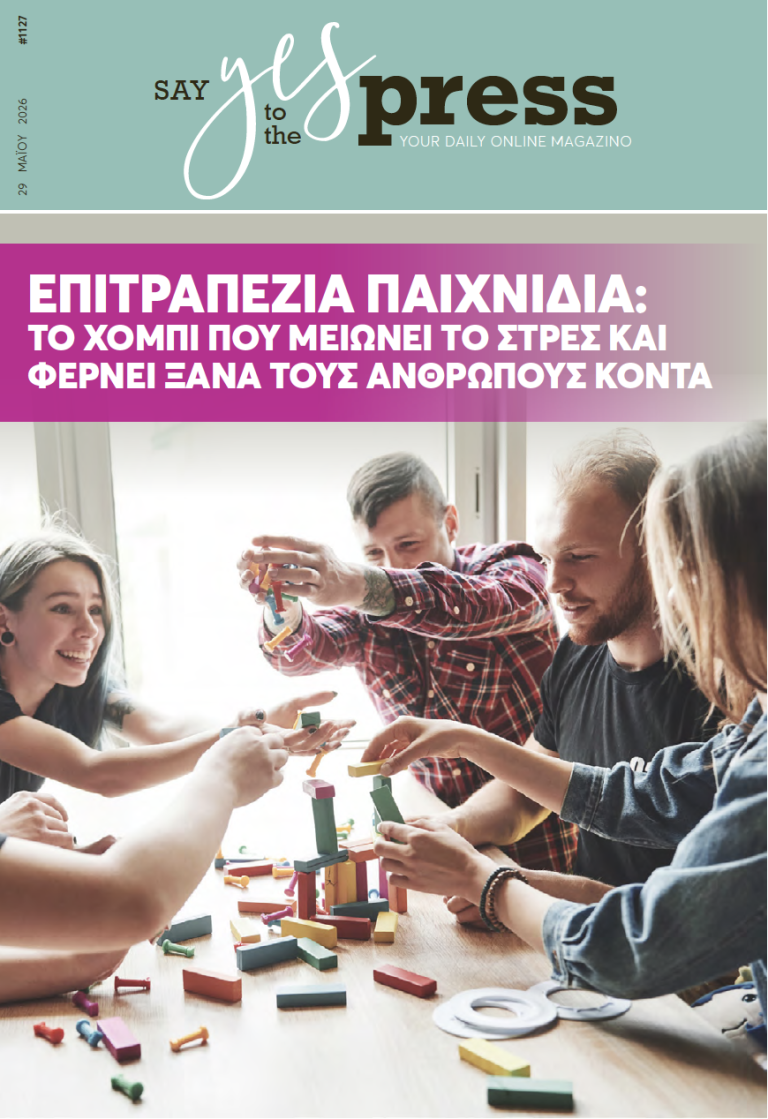 Επιτραπέζια παιχνίδια: Το χόμπι που μειώνει το στρες και φέρνει ξανά τους ανθρώπους κοντά