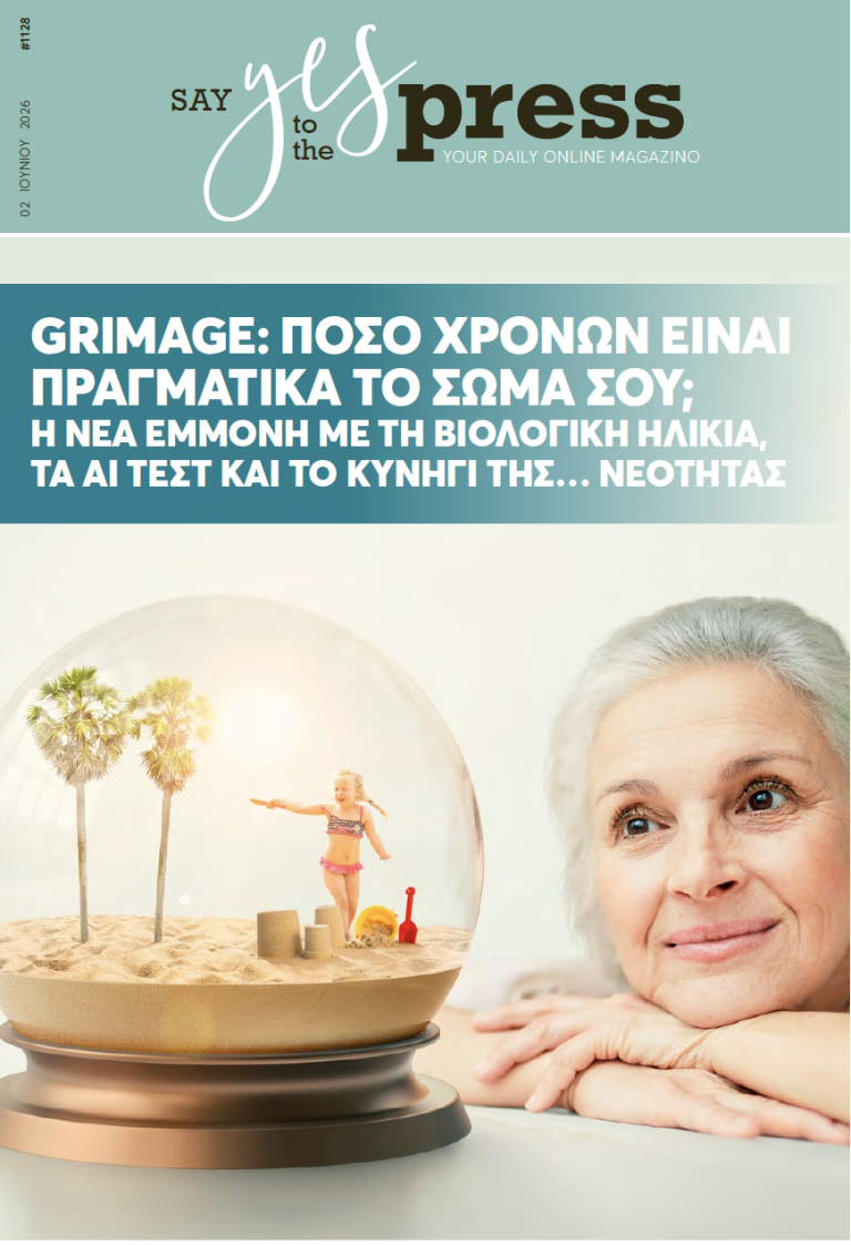GrimAge: Πόσο χρονών είναι πραγματικά το σώμα σου; Η νέα εμμονή με τη βιολογική ηλικία, τα AI τεστ και το κυνήγι της… νεότητας