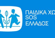 Mondelēz International & Παιδικά Χωριά SOS: «Γεύματα Χαράς» μέσα από κάθε αγορά