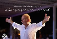 Το Ίδρυμα «Τάκης Ηλιόπουλος» ανοίγει ένα νέο κεφάλαιο κοινωνικής προσφοράς στο Αιγαίο
