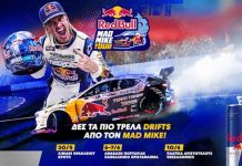Red Bull Mad Mike Tour: Ο κορυφαίος drifter Mad Mike έρχεται στην Ελλάδα για τρία εκρηκτικά shows