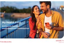 Η Eurolife FFH ενισχύει το My Health F1rst με τα νοσοκομεία του Ομίλου HHG