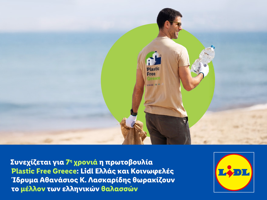 Plastic Free Greece: Lidl Ελλάς και Ίδρυμα Λασκαρίδη ενώνουν ξανά δυνάμεις για καθαρές ελληνικές θάλασσες