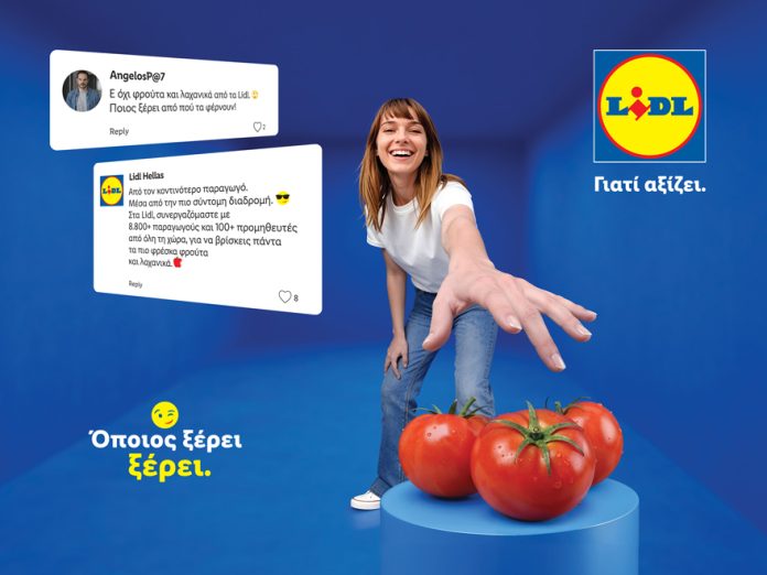 ΔΤ_Η στρατηγική δέσμευση της Lidl Ελλάς για την ποιότητα μέσα από τη νέα καμπάνια «Όποιος ξέρει, ξέρει»