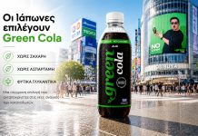 H Green Cola στην Ιαπωνία: Στρατηγική συνεργασία με την Asahi Soft Drinks