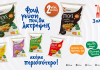 Η 3αλφα φέρνει δύο νέες γεύσεις στη σειρά Snacks από όσπρια