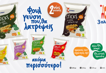 Η 3αλφα φέρνει δύο νέες γεύσεις στη σειρά Snacks από όσπρια