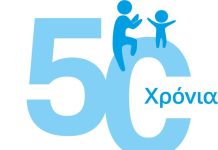 Άμεση στήριξη από τα Παιδικά Χωριά SOS στα παιδιά που έχασαν τη μητέρα τους στην Καλαμάτα