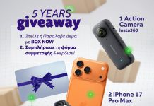 Η BOX NOW γιορτάζει 5 χρόνια ανάπτυξης με δώρα και εκπλήξεις για το κοινό