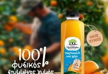 Η Οικογένεια Χριστοδούλου παρουσιάζει τον νέο 100% φυσικό στυμμένο χυμό «Πορτοκάλι από χέρι»