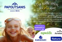Η Παπουτσάνης στηρίζει 650 οικογένειες μέσα από τη συνεργασία της με τη Humanity Greece