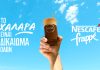 Νέα καμπάνια NESCAFÉ® Frappé: Το «χαλαρά» είναι δικαίωμα όλων