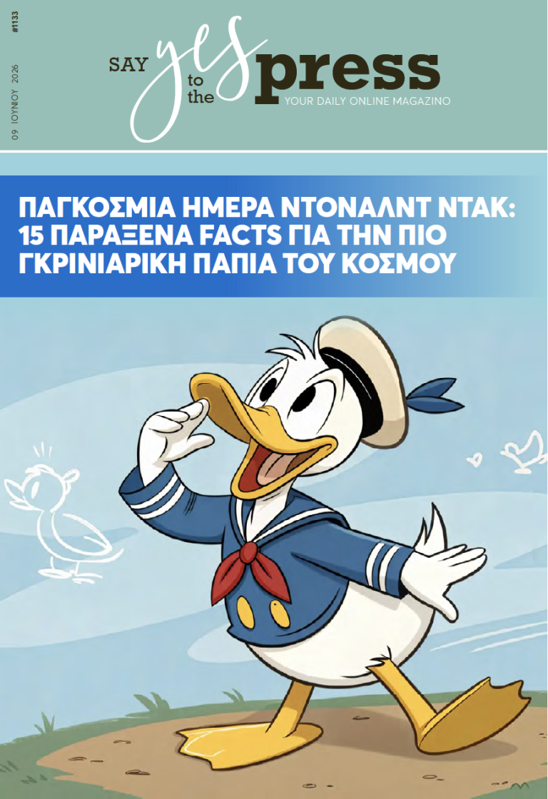 Παγκόσμια Ημέρα Ντόναλντ Ντακ: 15 παράξενα facts για την πιο γκρινιάρικη πάπια του κόσμου