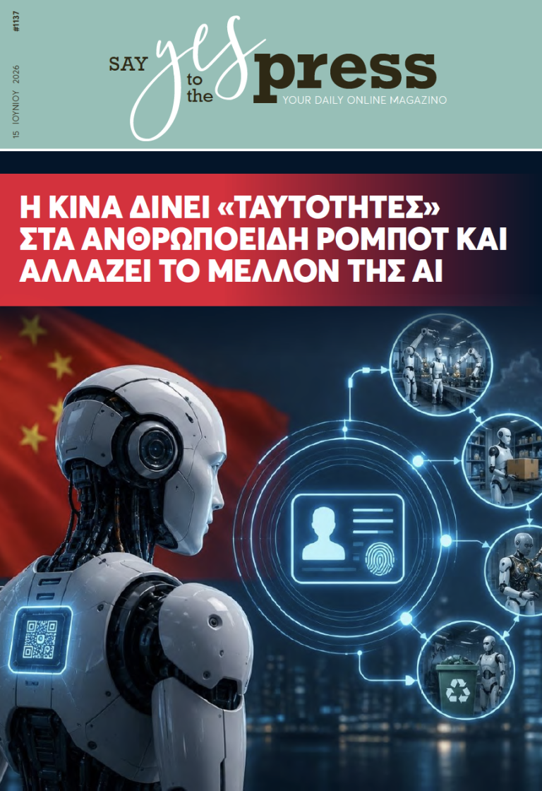 Η Κίνα δίνει «ταυτότητες» στα ανθρωποειδή ρομπότ και αλλάζει το μέλλον της AI