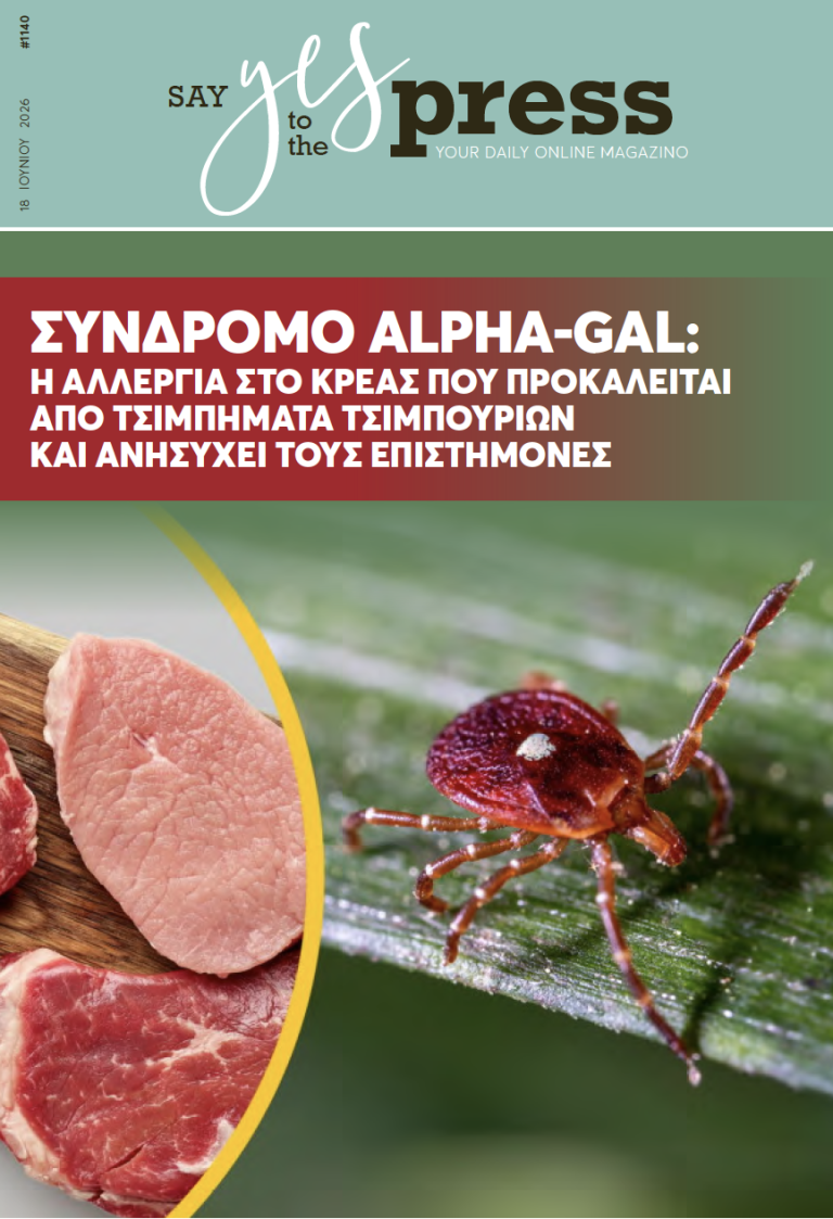 Σύνδρομο Alpha-gal: Η αλλεργία στο κρέας που προκαλείται από τσιμπήματα τσιμπουριών και ανησυχεί τους επιστήμονες