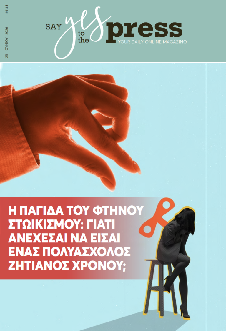 Η παγίδα του φτηνού στωικισμού: Γιατί ανέχεσαι να είσαι ένας πολυάσχολος ζητιάνος χρόνου;