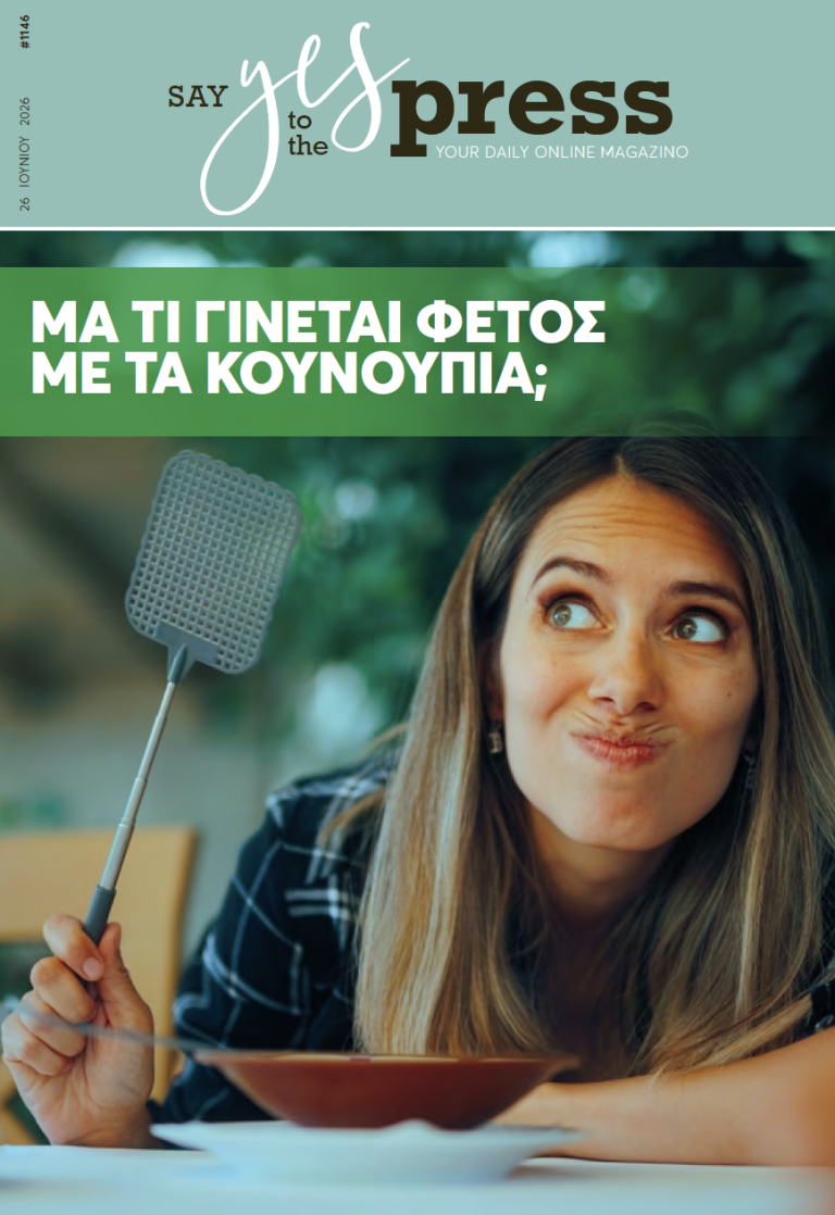 Μα τι γίνεται φέτος με τα κουνούπια;