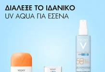 Η Vichy επαναπροσδιορίζει την αντηλιακή προστασία με τη νέα σειρά Capital Soleil UV Aqua