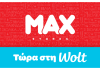 Η Wolt ενισχύει το retail οικοσύστημά της με τη νέα συνεργασία με τα Max Stores