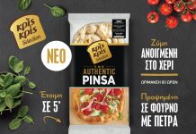 Κρίς Κρίς Selection The Authentic Pinsa: Από την ιταλική έμπνευση στην αυθεντική καθημερινή απόλαυση