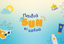 NIVEA SUN: Το πρόγραμμα «Παιδιά SUN κι Εσένα» επιστρέφει και ταξιδεύει στα ακριτικά νησιά