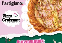 Pizza Croissant από τη l’artigiano: Η πίτσα που μπορεί να σε στείλει στο Παρίσι