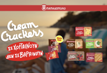 Cream Crackers Παπαδοπούλου: Ο ιδανικός καλοκαιρινός σύμμαχος για όταν… πεινάς λίγο