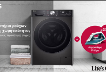 LG: Δώρο ατμοσίδερο Philips με επιλεγμένα πλυντήρια και πλυντοστεγνωτήρια