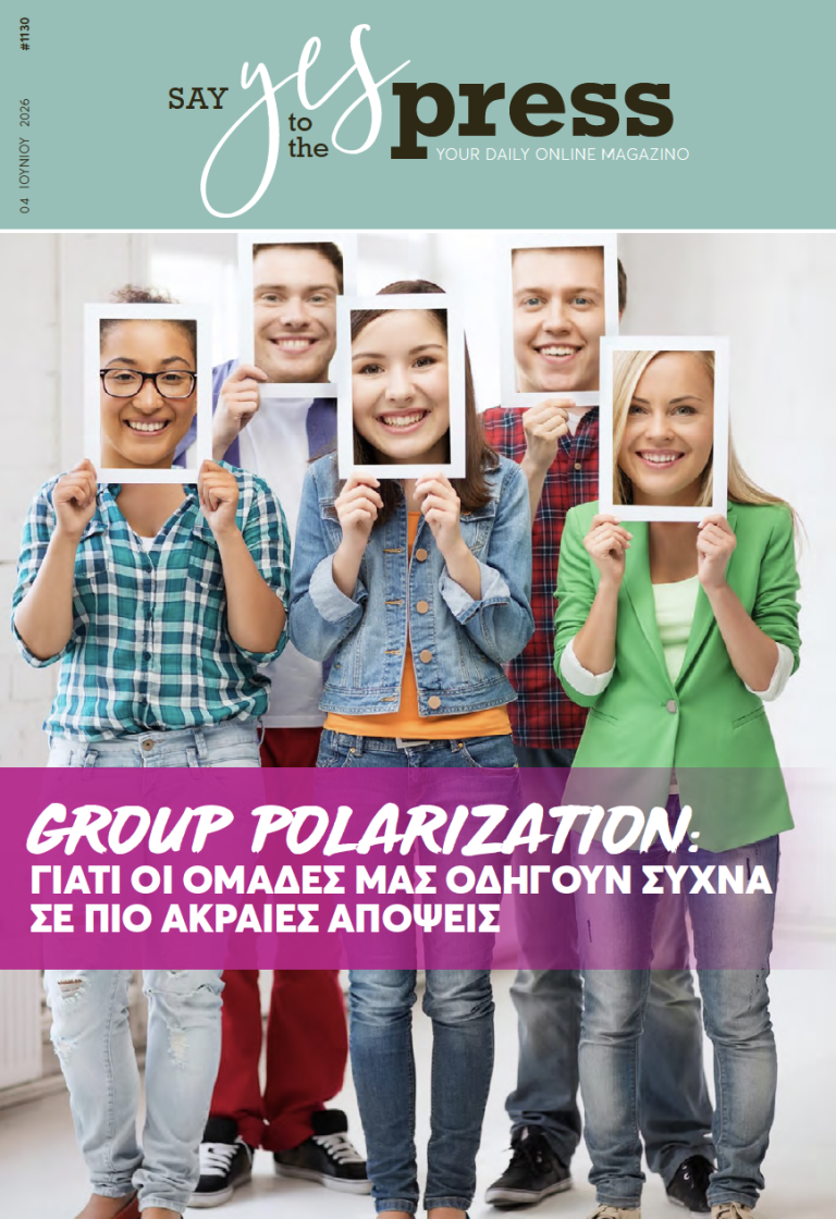 Group Polarization: Γιατί οι ομάδες μας οδηγούν συχνά σε πιο ακραίες απόψεις