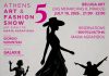 Athens Art and Fashion 5 Show: Η Μεγάλη Γιορτή της Τέχνης και της Μόδας έρχεται στον Πειραιά!