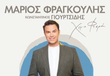 Ο Μάριος Φραγκούλης παρουσιάζει τα «Χέρια Φτερά» στο Θέατρο Βράχων