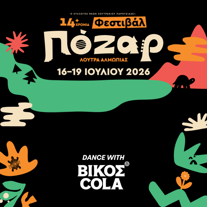 POZAR