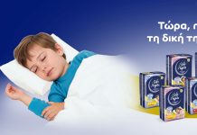 Safe Nights: Νέα νυχτερινή προστασία για παιδιά από τη ΜΕΓΑ