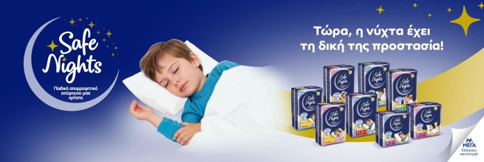 Safe Nights - Δελτίο Τύπου