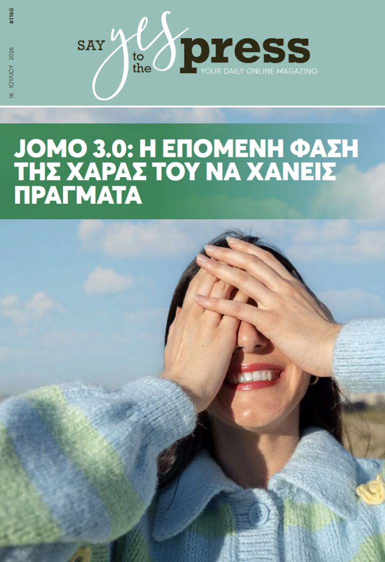 JOMO 3.0: Η επόμενη φάση της χαράς του να χάνεις πράγματα