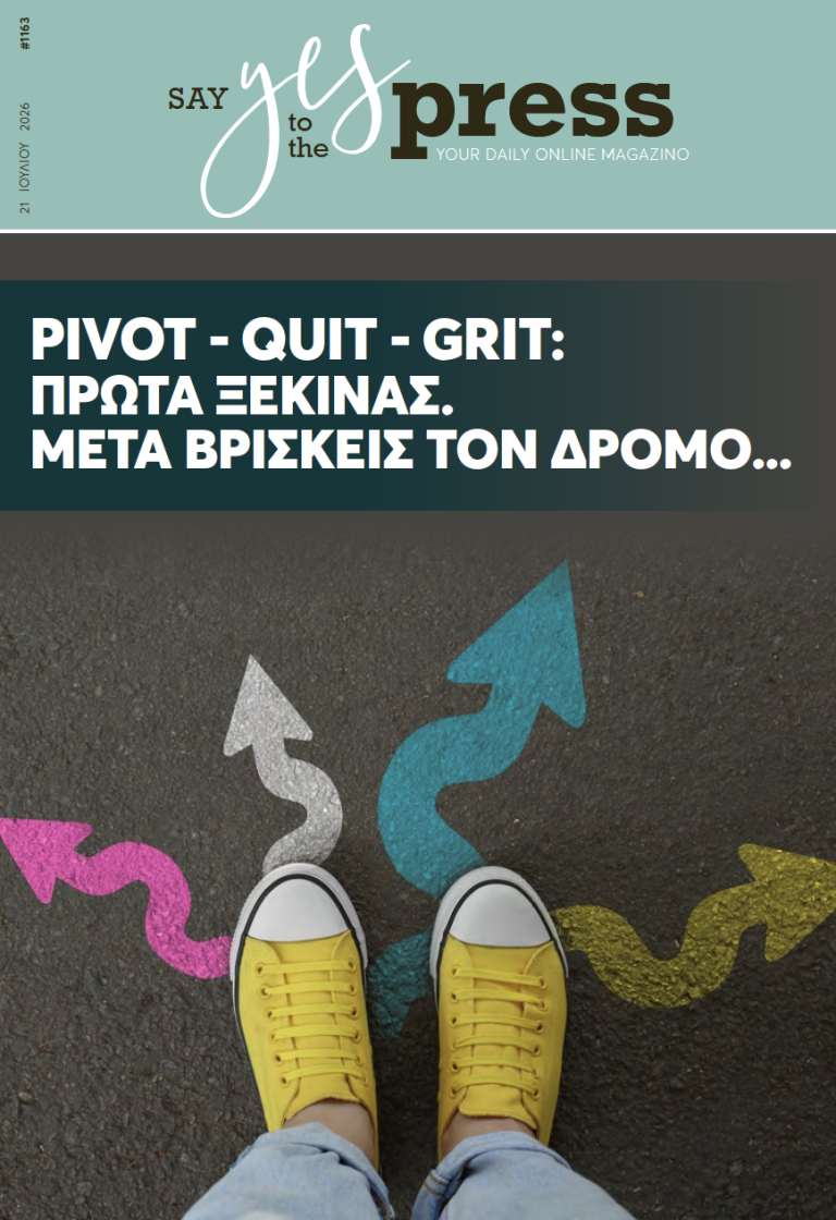 Pivot – Quit – Grit: Πρώτα ξεκινάς. Μετά βρίσκεις τον δρόμο…