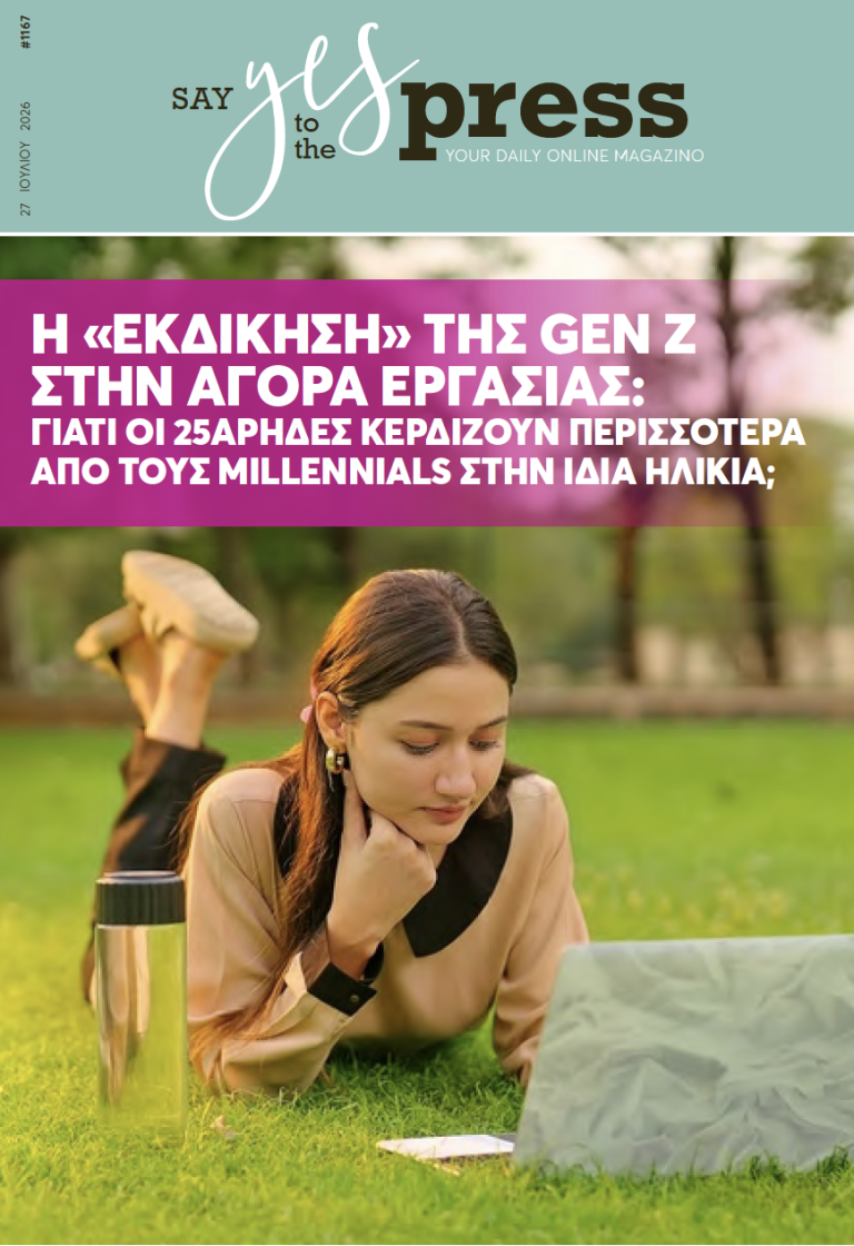 Η «εκδίκηση» της Gen Z στην αγορά εργασίας: Γιατί οι 25άρηδες κερδίζουν περισσότερα από τους Millennials στην ίδια ηλικία;