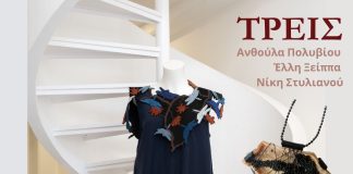 Η έκθεση «ΤΡΕΙΣ» φέρνει σε δημιουργικό διάλογο τρεις σύγχρονες καλλιτέχνιδες στη Λεμεσό