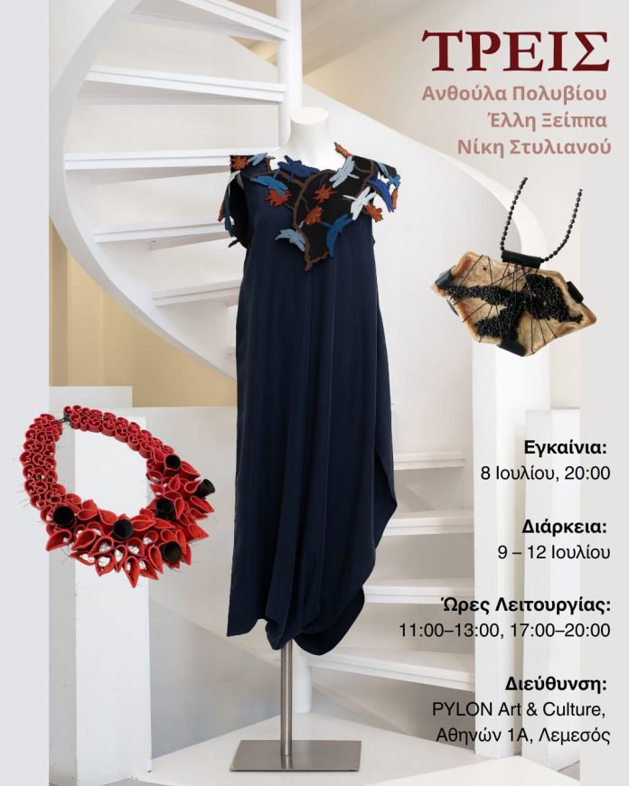 TREIS INVITATION