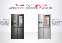 LG InstaView: Η έξυπνη λύση για να διατηρούνται τα τρόφιμα φρέσκα ακόμα και τις πιο ζεστές ημέρες