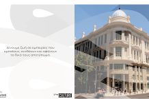 Η Ηπειρωτική Βιομηχανία Εμφιαλώσεων συναντά τη ΣΤΟΑ CULTURE
