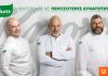 Η Knorr Professional παρουσιάζει τη νέα καμπάνια «Μαγειρέψτε με περισσότερες δυνατότητες»