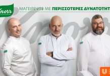 Η Knorr Professional παρουσιάζει τη νέα καμπάνια «Μαγειρέψτε με περισσότερες δυνατότητες»