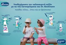 Dr. Beckmann: Λεκέδες τέλος, ακόμη και στις διακοπές